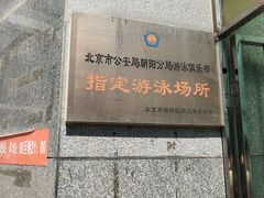 -特佳游泳馆(特佳中心店)