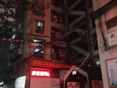 -胖嫂烧烤(武胜路总店)