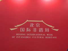 -中国农业博物馆