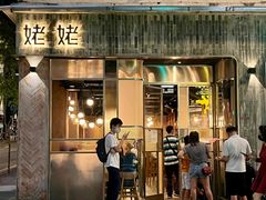 -上海姥姥(西环店)