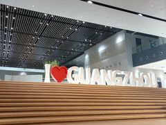 -广州市城市规划展览中心