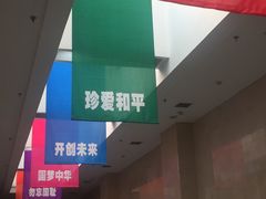 -沈阳“九·一八”历史博物馆