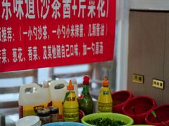 自助调料区-柴头哥·牛肉火锅(爱民路店)