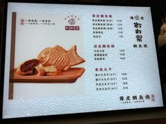 菜单-粉粉乐鲷鱼烧(美罗城店)