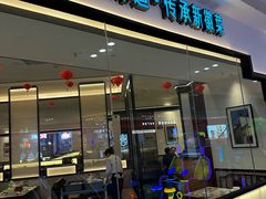 -小菜园新徽菜(滁州苏宁店)