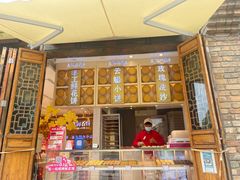 -嘉华鲜花饼(万达店)