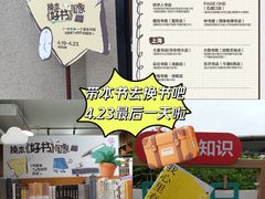 -思南书局·诗歌店