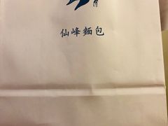-仙峰天然面包(迎宾路店)