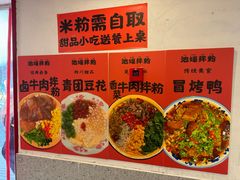-池嬢拌粉(上海首店)