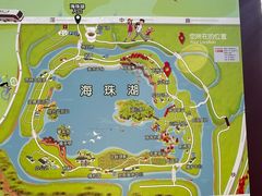 -海珠湖公园
