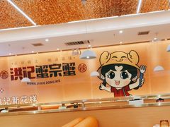 -蟹宗蟹(润达国际五楼店)