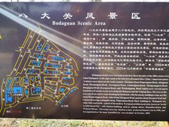 -八大关景区
