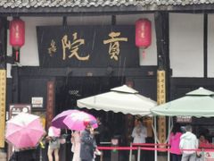 -清代四川贡院