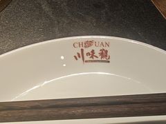 -川味观·鲜货火锅(西湖文化广场店)