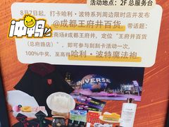 -王府井百货(总府店)