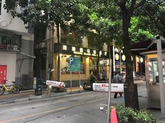 -热浪岛马来餐厅