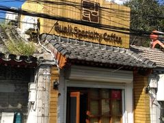 门面-古耳咖啡(北锣店)