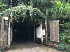 -遂昌金矿国家矿山公园