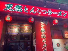 门面-一蘭拉面(铜锣湾店)