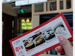 -小锅饭(欧亚卖场店)