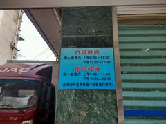 -上海市杨浦区牙病防治所