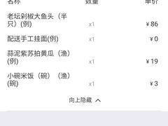 账单-望湘园·洞庭渔宴(永旺店)