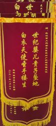 点击看大图 -玛丽亚妇产医院