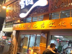门面-雪园小吃部(天桥商场店)