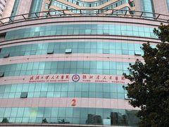-武汉大学人民医院(首义院区)