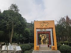 -重庆园博园