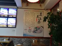 大堂-鲁毓鲜蓬莱小面(黄山路店)