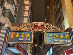 -双喜老铺(人民广场店)