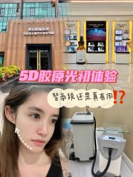 -JNK皮肤管理中心