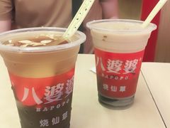 -八婆婆烧仙草(中山路店)