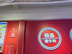 -阿当·小炒牛肉面(人广店)