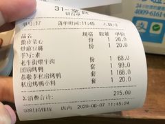 账单-恭敬李·烤鸭(天坛北门店)