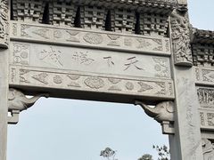 -三峡梯城
