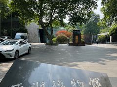 -杭州西湖博物馆总馆
