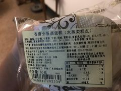香滑全蛋蒸蛋糕-圣安娜饼屋(信和广场店)