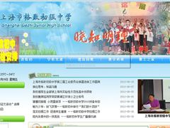 -上海市格致初级中学