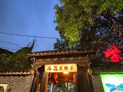 -柴米油盐(土菜院子店)