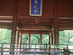 -兰亭风景区