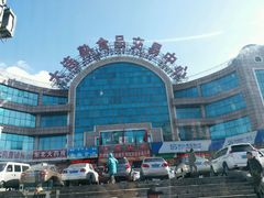 -大连熟食品交易中心