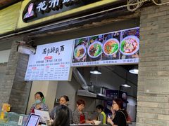 门面-花市豌杂面(民生路店)