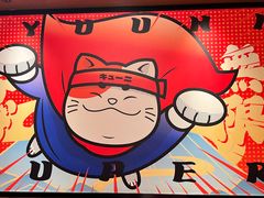 -弓二·烧鸟居酒屋(财富购物中心店)