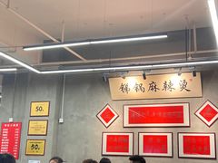 -咏勝锑锅麻辣烫(净居寺路总店)
