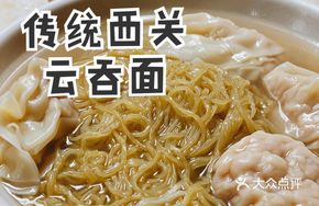 Fresh Pork Big Wonton Noodles
