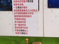 -明呈黄鱼面馆(斜土路店)