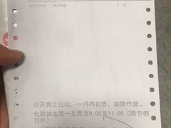 -上海市眼病防治中心(康定路院区)