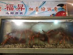 -福升海鲜洒楼